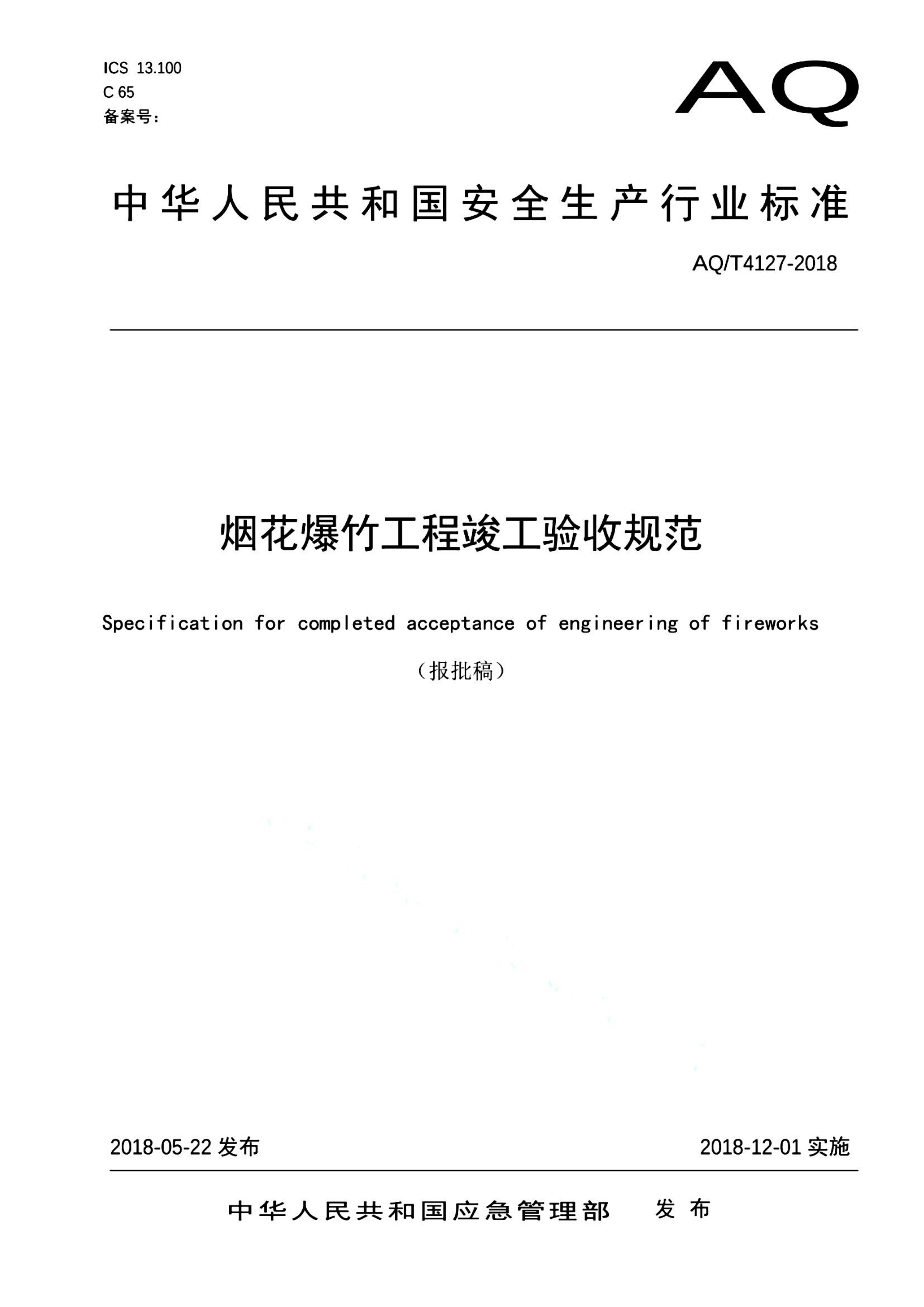 资源详情图